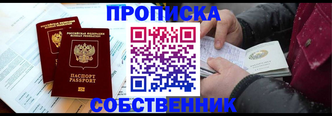 прописка для военкомата в Николаевске-на-Амуре