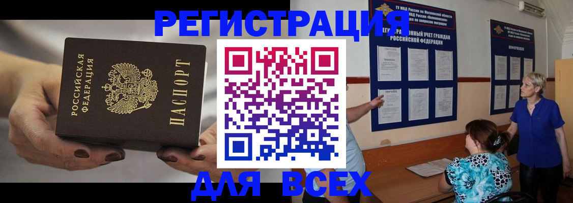 миграционный учет в Николаевске-на-Амуре