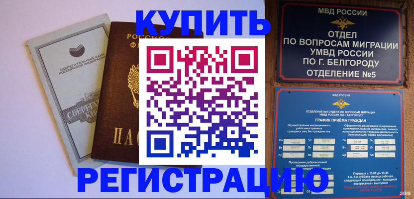 временная прописка в Николаевске-на-Амуре