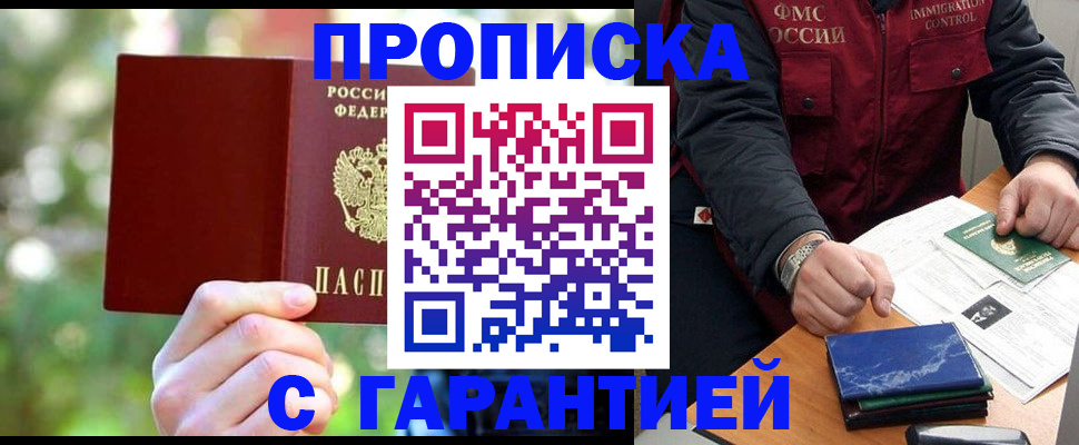 прописка для военкомата в Николаевске-на-Амуре