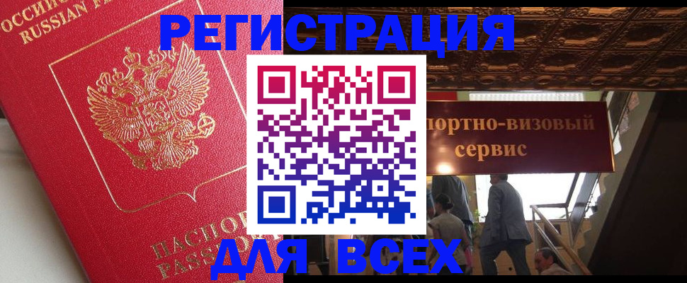 прописка для военкомата в Николаевске-на-Амуре